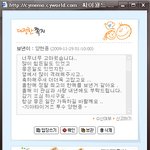프로야구 선수에게 날아온 쪽지