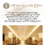연말<b>모임</b> 어디서 하면좋을까요?! 강력추천하는 강남웨딩홀 헤리츠!...