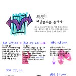 특명! 체감온도를 높여라!!