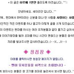 이 <b>청첩장</b>은....뭥미