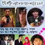 <b>전직</b>은 마들~지금은..최고의 훈남 연예인들