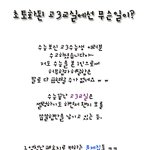 이거 어디서 많이 본 것 같지 <b>않아</b>?ㅋㅋㅋ