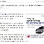 특보!!!!!!!!!) <b>yg</b> 25억 공금횡령