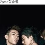 남자 아이돌 그룹들 <b>별명</b>