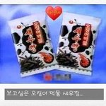 다시 한 번 먹고 싶은 추억의 과자들