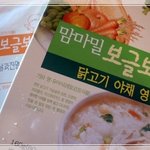 울아들 너무 좋아하는 이유식 보글보글~