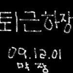 10초 후 삭제됨. 날게 <b>bye</b>...