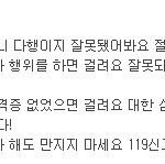 응급<b>처치</b> 하고도 고소 당하는 나라는 대한민국인가요?