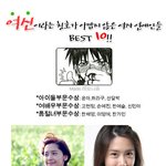 @ 대한민국 여자연예인 여신 <b>best</b>10!! @ (인증샷첨부)