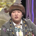전부 다 <b>신동</b>인줄 알았네 ㅋㅋㅋ