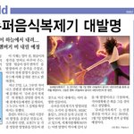 음식복제기를 <b>발명</b>하다니....ㅋ 하늘에서 음식이 내린다면의 기발한...