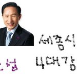 <b>이모씨</b>는 보세요