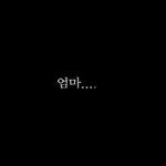 엄마 갱년기를 이겨내자구요!! 엄마 <b>미안</b>하고 사랑합니다