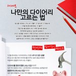 다이어리 시즌이 다가왔어요^^