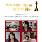 베스트 <b>여장</b>남자 스타 어워드 후보 투표진행중...