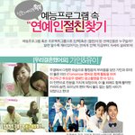 절친 연에인은 누구???