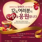 크리스마스 프로포즈를 꿈꾸는 분들 여기서 무료로 해주네요