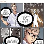 <b>투명</b>인간