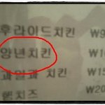 치킨집에서.. 이거 시키면 뭐주나요?