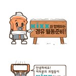 겨울엔 김치로 월동준비만 하지말고 <b>차도</b> 월동준비하자!!