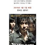2010년 1월! 더욱 <b>막강</b>해진 그들이 온다!!끼야야야악!