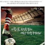 굿뉴스!! 축구 빅<b>매치</b>가 열리네요~