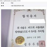 <b>디</b><b>씨</b>인사이드 최고의 간지 인증들