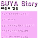 사진有)애인없는이유 모르면 클릭