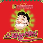 연말이 <b>따분</b>해? 당신에게 필요한 연말 공연 이벤트 백서!