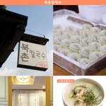 누들 로드 2
