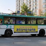 대중교통의 <b>참맛</b>