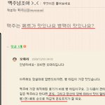 꽤 재미있는 질답형 <b>블로그</b>ㅋㅋㅋ