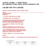 g마켓의 <b>행태</b>를 고발? 합니다