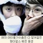 아이돌의 형제 <b>자매들</b>, 유전자의 신비? ㄷㄷㄷ