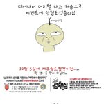 황당한 웹툰~ㅋㅋ 잼있네요