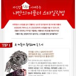 나만의 머플러 <b>스타일링법</b>~