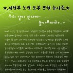 ˚㉦˚) 의정부·노원·도봉·포천 #.3 - 12월 05일 토요일~...