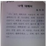 <b>설리</b>가 초딩때 쓴글! <b>설리</b>의 속마음.......? ㅋㅋㅋ