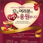 여자친구를 위한 커플이벤트 참여요 ^^ 내일까지랍니다!!