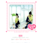 <b>떨림</b>이 오면 그게 사랑이야