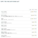 이름이 별난 남자가 <b>범죄</b>율이 높다?!