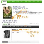 워*소리 파격<b>캐스팅</b>!!!!!!!!!!!!!