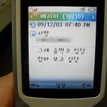 (인증샷ㅇ) 우리 아빠의 쩔어주는 문자