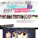 걸그룹은 변신 로봇?!