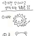 <b>퀴즈</b>냅니다 맞춰보세요