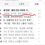 [사진有] 1박2일 재밌다는 댓글 달았다가....