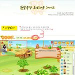 네이트 앱스토어 햇빛목장 초보자용 가이드(클릭해서 봐주세요)