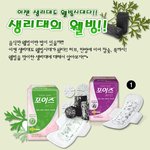 <b>이젠</b> 생리대도 웰빙시대 !!!!