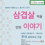 직장인들의 마음을 후벼파는, 감동적인, <b>유쾌</b>하고 재미있는 연극소개합니다