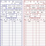(급) 마꽃사 구매하신분 <b>영수증</b> 받아가세요!!